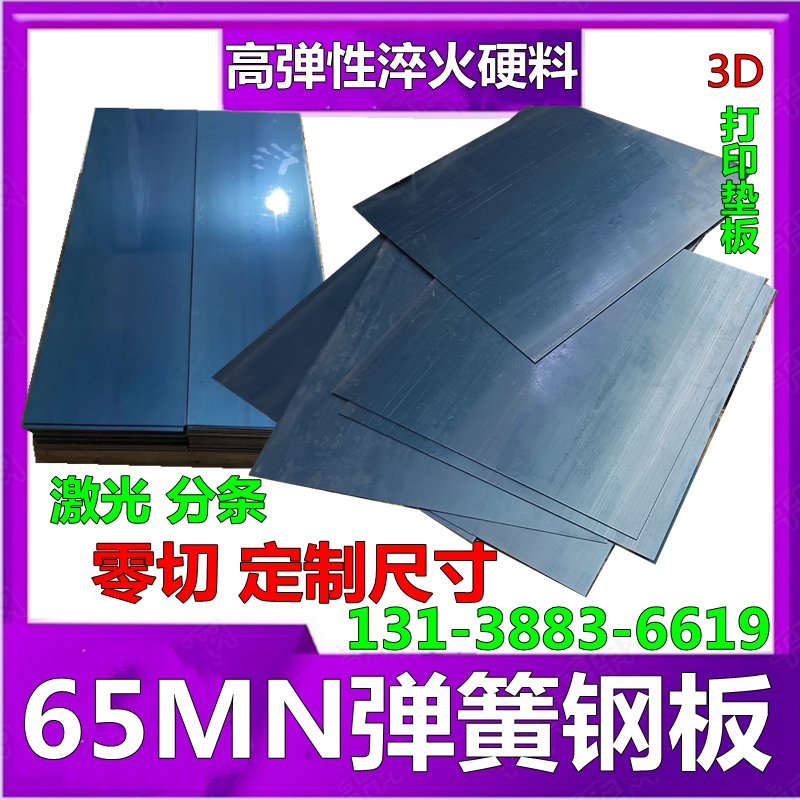 钢板加工辉景多买优惠