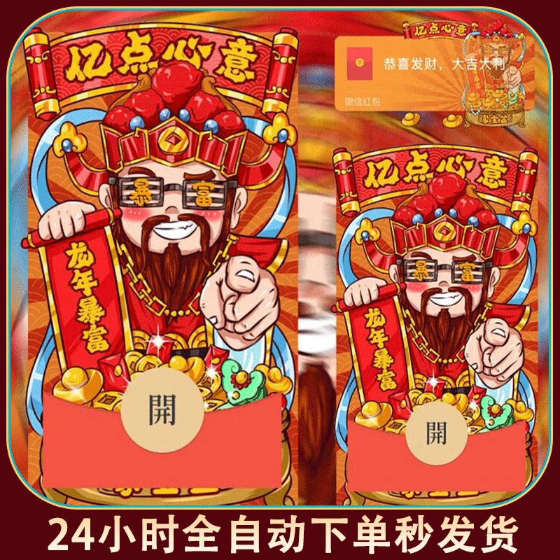 微信红包封面2024新款指你发财龙年新款vx微信红包封面定制非永久