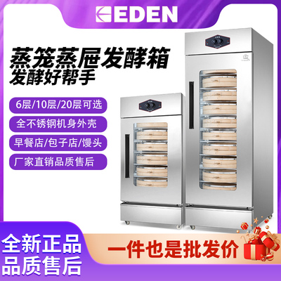 壹达发酵箱醒发箱商用家用