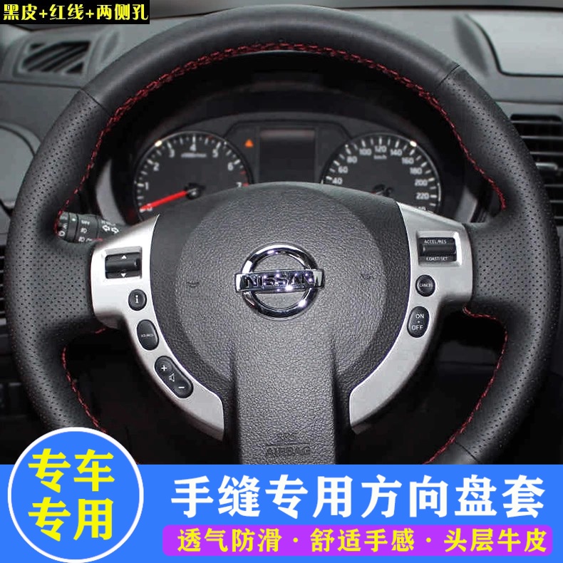 方向盘套日产真皮手缝