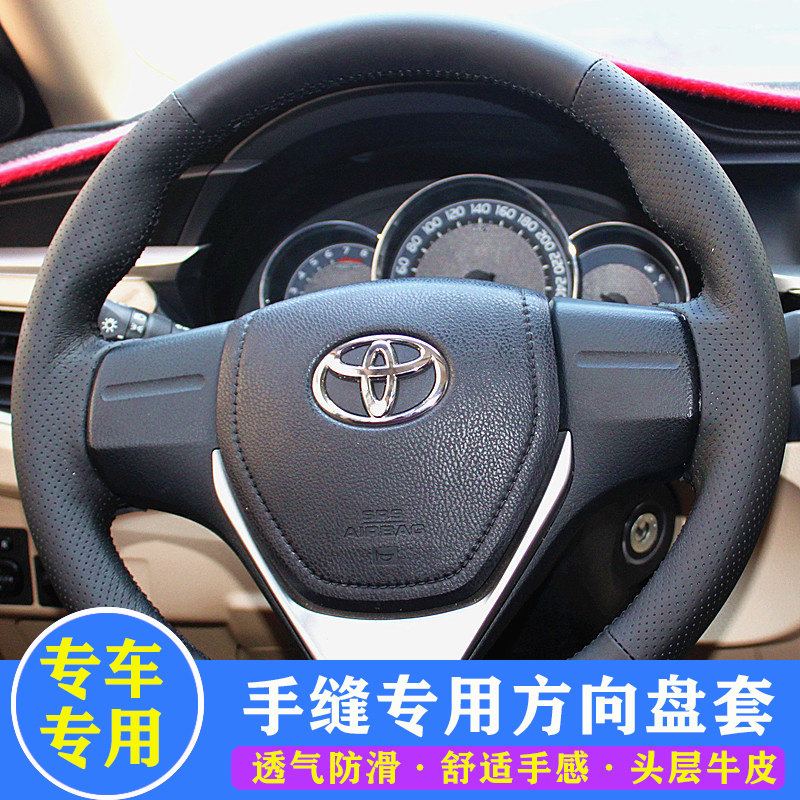 方向盘套丰田真皮手缝