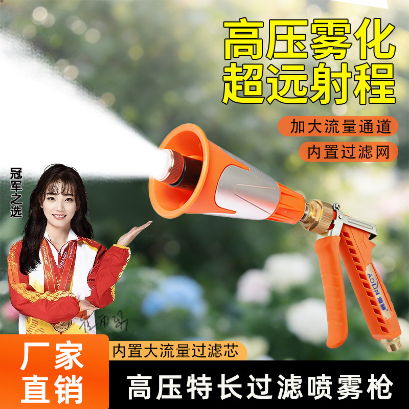 澳林打药喷枪进口高压水枪台湾喷雾机配件汽油打药机果树喷头