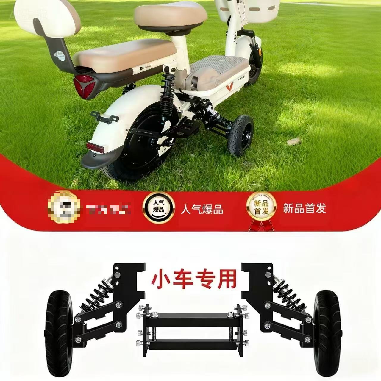 电动车防滑辅助轮新手骑车学电瓶车车轮支撑防滑轮