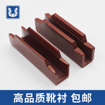 通用型电梯导靴靴衬120*16 10mm三菱奥的斯通力主轨轿厢 电梯配件