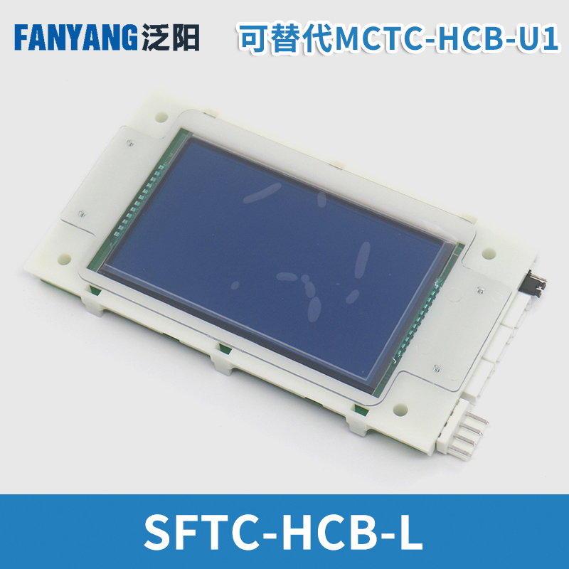 电梯外呼显示板SFTC-HCB-LMCTC