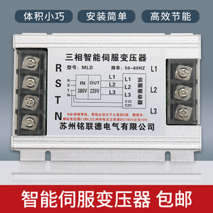 三相智能电子伺服变压器380V转220V变200伏 7.5KW 3 4.5 9KVA10KW