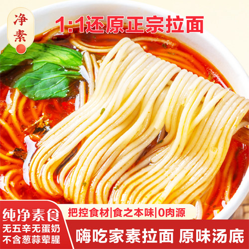 【100%还原】纯素食正宗兰州拉面