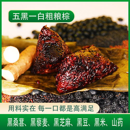 纯净素食粽子纯素粽大黄米
