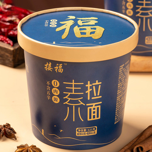 【味道正宗】纯素食无添加素拉面