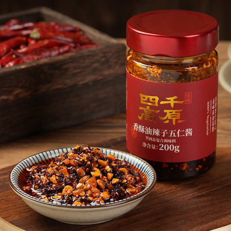 纯素食香酥油辣子五仁酱下饭菜花生拌面酱红油辣椒香辣味开胃豆豉