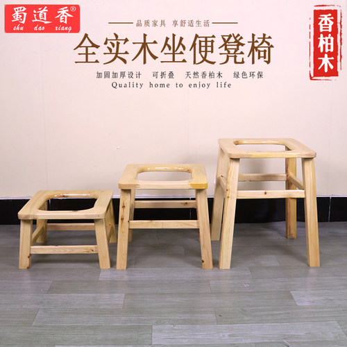 实木香柏木老人残疾器加高坐便凳