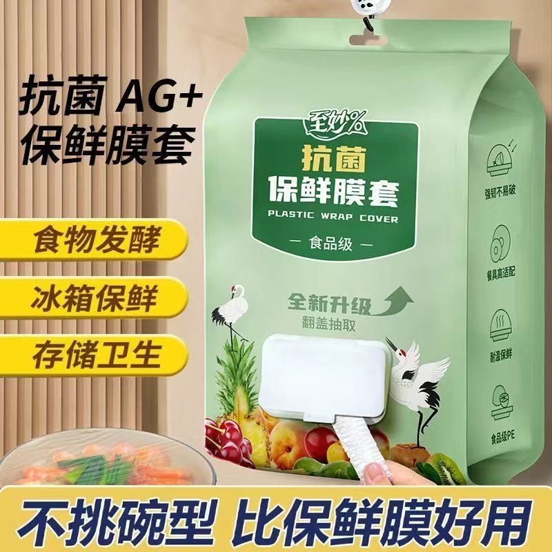 一次性保鲜膜套罩保鲜袋食品级家用的带松紧套碗盘子盖剩菜商用7
