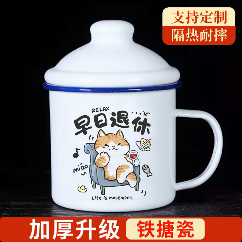搪瓷杯定制照片复古怀旧加厚图片