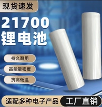 21700锂电池50E动力电池5000mAh3.7V 3C放电15A电动车电芯大容量