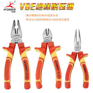 1000V绝缘电工专用斜口钳飞鹿