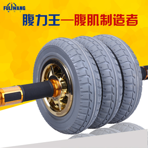 腹力王健腹轮