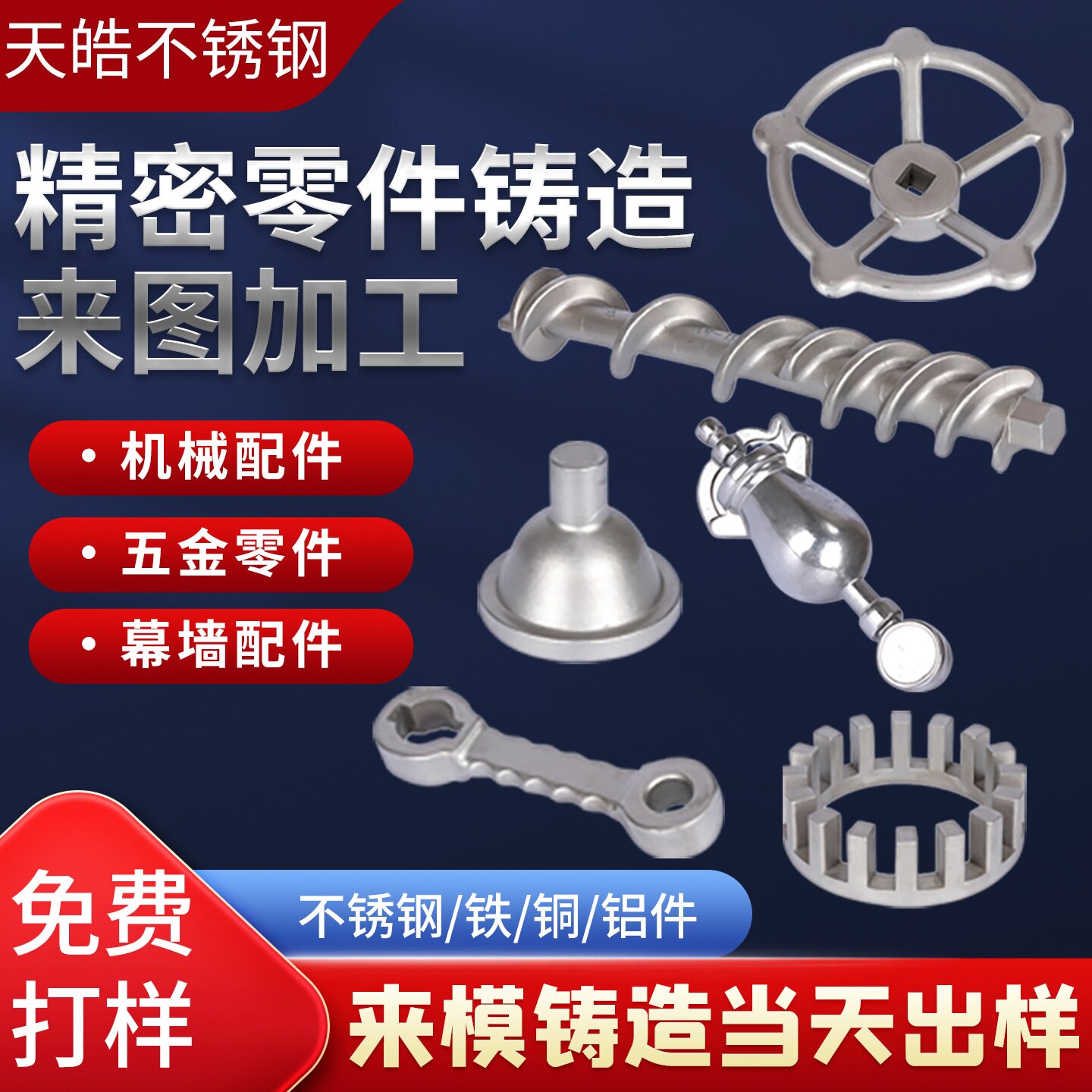304不锈钢精密铸造非标加工铸件201五金机械硅溶胶特殊铸铁铸钢