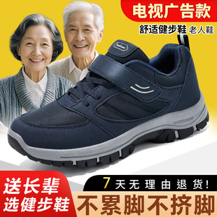 徒步登山鞋 健步鞋 软底舒适防滑户外运动鞋 批发男女同款 情侣老人鞋