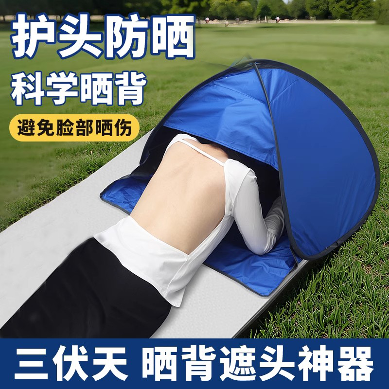 三伏天曬背遮頭神器曬太陽罩裝備