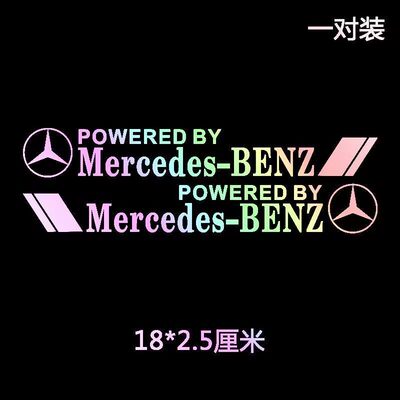 适用奔驰E级E300Lc级C200LC260LGLC2三角窗车贴侧窗七彩镭射贴纸