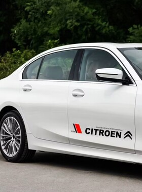 适用东风雪铁龙爱丽舍c4l世嘉c53xr车身装饰贴纸车门划痕遮挡拉花