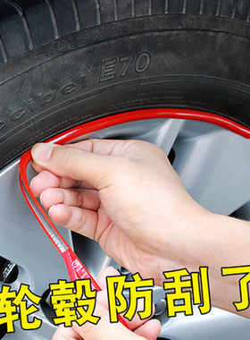 适用大通V80G50plusG20D60T70EUNQ5车轮保护圈防撞条轮毂轮圈装饰