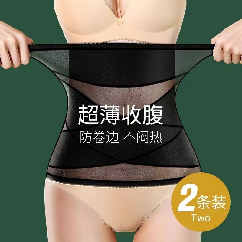 日本收腹带女产后强力束腰塑形塑身收小肚子夏季透气不卷边束腹带