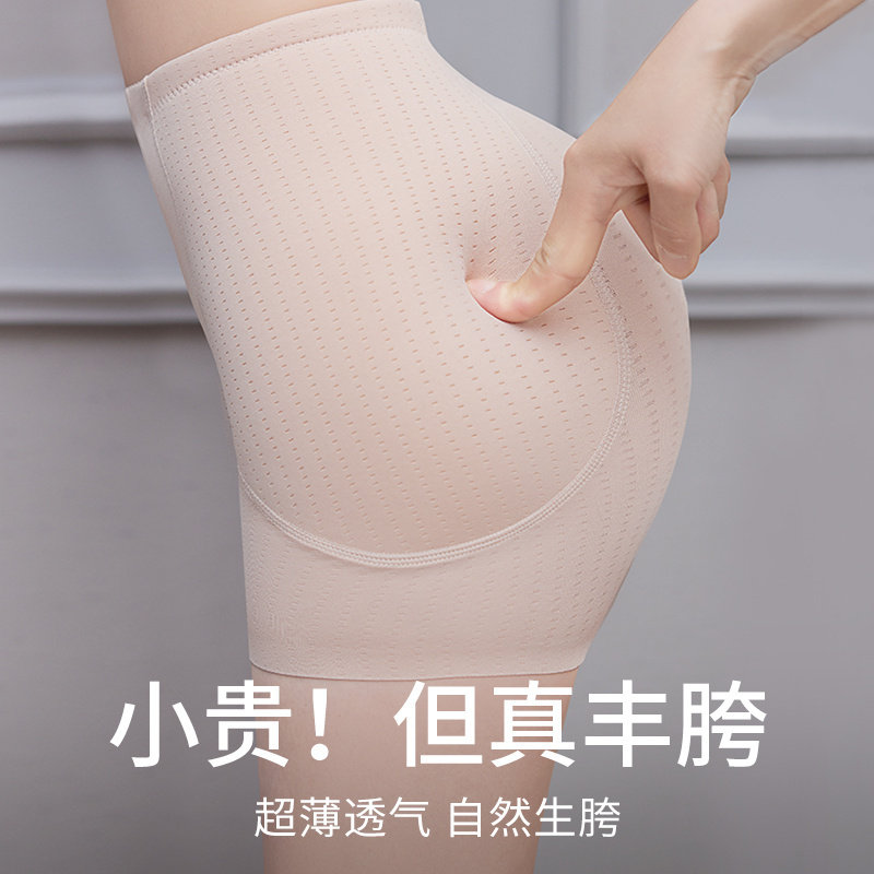 日本假屁股提臀内裤女无痕自然款显胯宽塑形美体收腹高腰丰胯神器