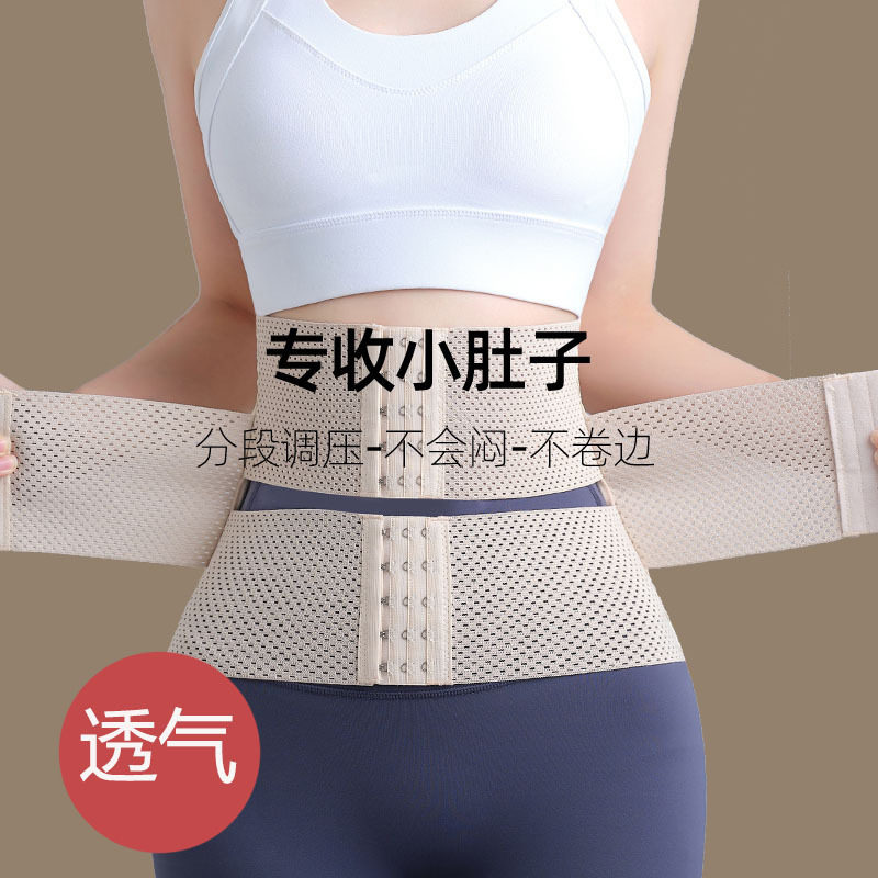 日本束腹带女士收小肚子塑腰塑身夏季薄款透气无痕产后修覆束腹带