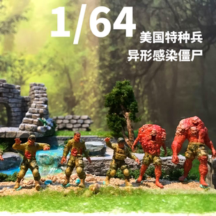 1/64美国海豹突击队变异士兵人手办微缩模型特种兵沙盘模型全套