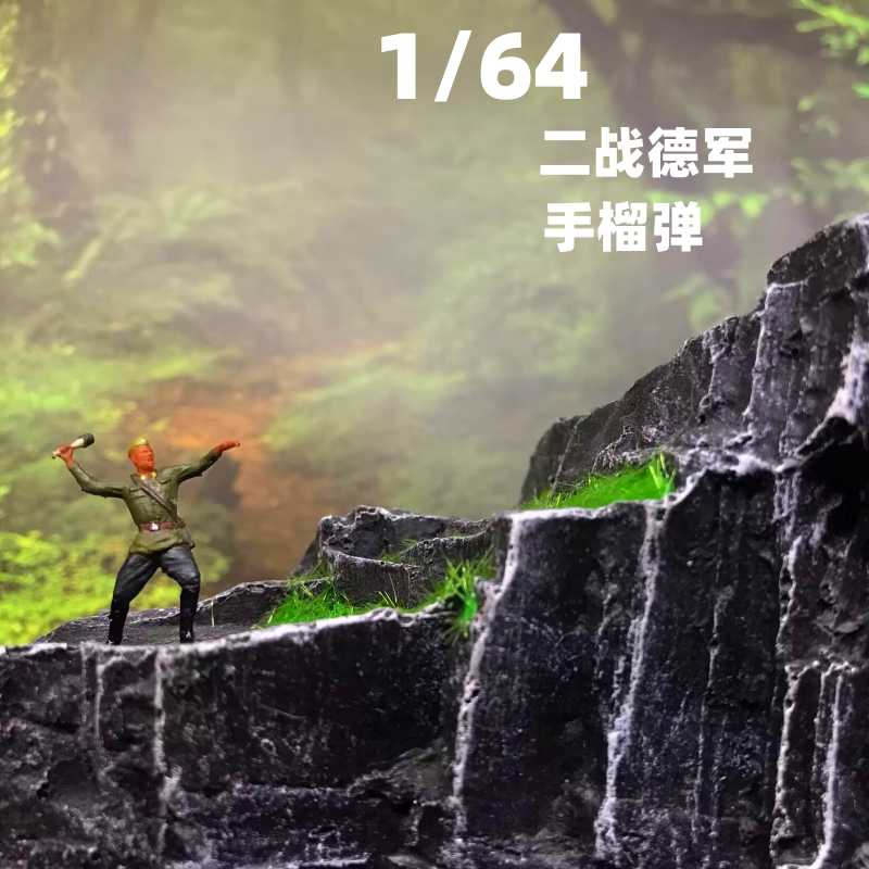 1/64二战德国兵人丢手雷弹苏联图片