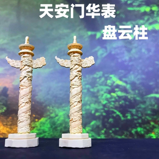 微缩模型天安门华表盘云龙柱故宫传统风格华表龙柱建筑模型华表柱