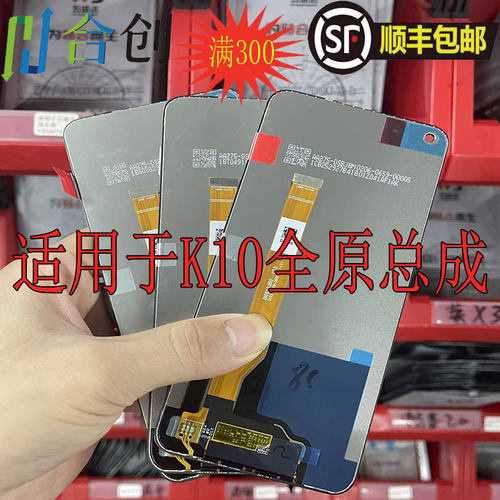 K105GRealmeQ5屏幕总成