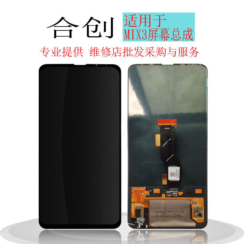 成mix3液晶显小米液晶屏幕总成