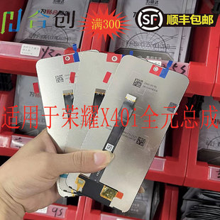 荣耀X30i AN00 X40i DIO 液晶显示屏幕 屏幕总成 合创适用于华为