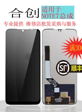 适用于小米 红米6/6a/7/note6/6pro/note5/5a/note7 pro 屏幕总成