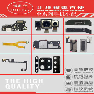 博利仕适用于 畅玩20PRO/畅玩30plus/play6t/畅玩40plus 喇叭