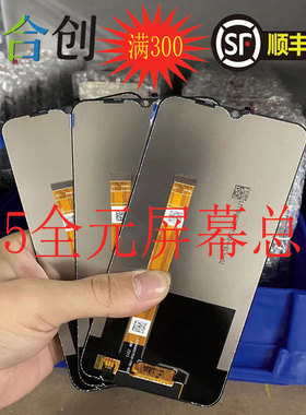 合创屏幕适用OP A55/A56 屏幕总成 /realmeV11 PEMM00 液晶显示屏