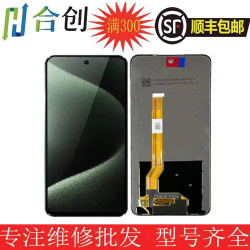 真我12/RMX3993屏幕总成
