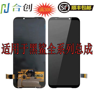 紅米note11epro 適用于 屏幕總成 黑鯊4 黑鯊3 黑鯊hello 黑鯊2