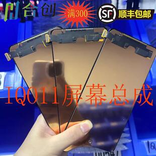 彩虹屏幕适用于 IQOO11/IQOO8/IQOONEO8/IQOONEO8PRO 屏幕总成