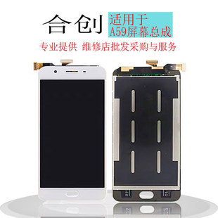 合创适用于 OPPO A37 A57 A59 屏幕总成 液晶内外显示屏 一体屏
