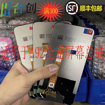 合创屏幕适用于OPPO K7X A72 A92/Q2/A53屏幕总成Realme6液晶显示