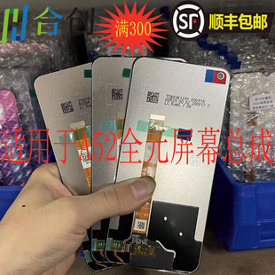 合创屏幕适用于opPO A52屏幕总成 液晶玻璃触摸显示 内外一体屏幕