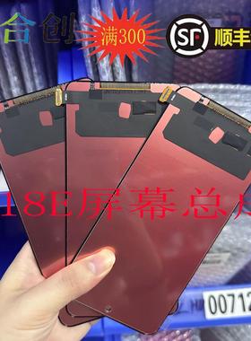 合创S18E/P30/P40/pro/S9/S10/S12/IQOO9/IQOO11/IQOO12屏幕总成