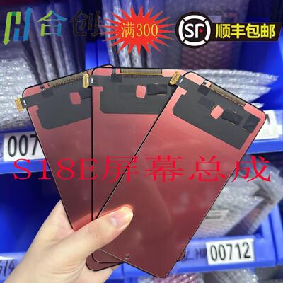 S18E/P30手机屏幕总成