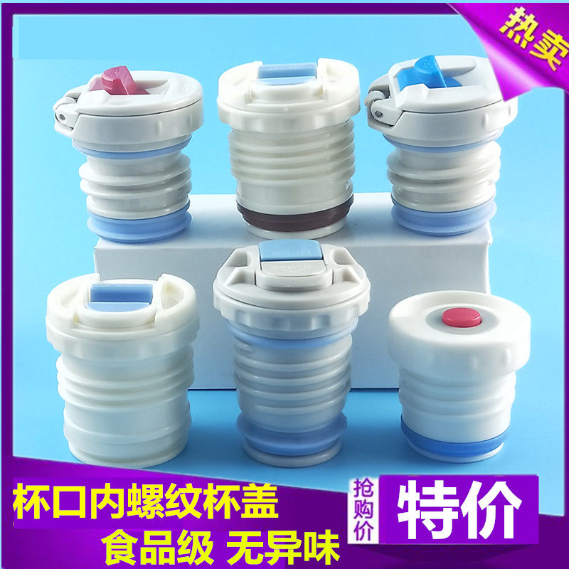 苏泊尔原装配件通用保温壶杯盖