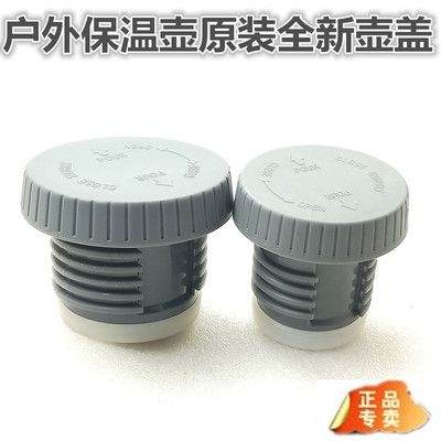 防漏保温杯通用配件盖子保温壶