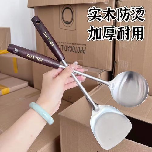 厨具套装加厚304不锈钢家用锅铲