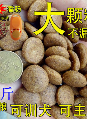 德牧狗粮20kg恶霸高加索中大型犬